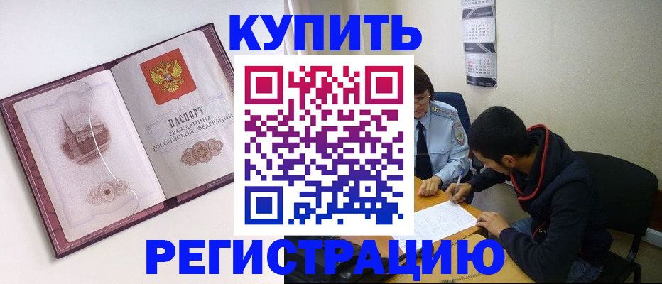 прописка от собственника в Уяре