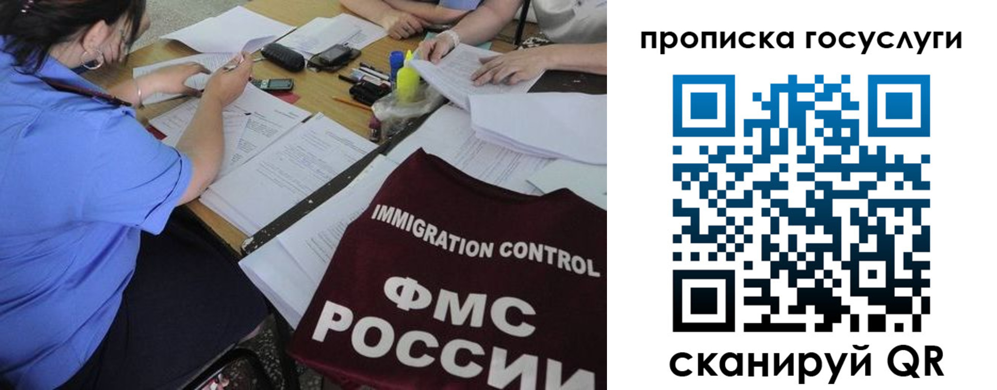 прописка для школы в Уяре