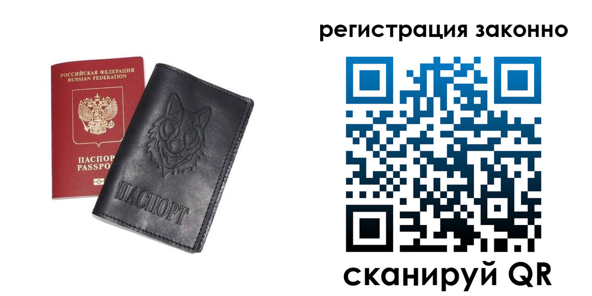 временная регистрация законно в Уяре