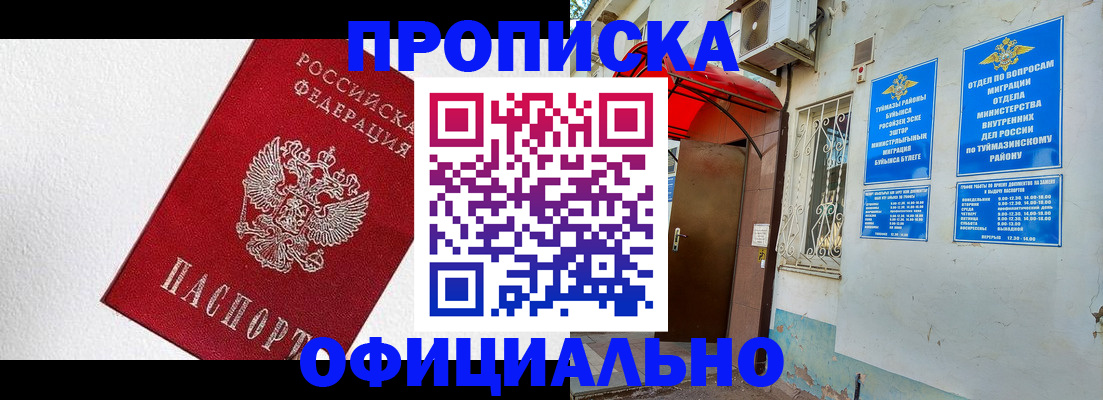 временная регистрация недорого в Уяре