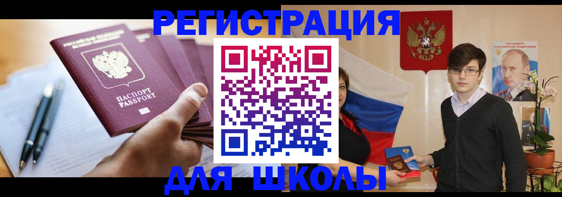временная регистрация собственник в Уяре
