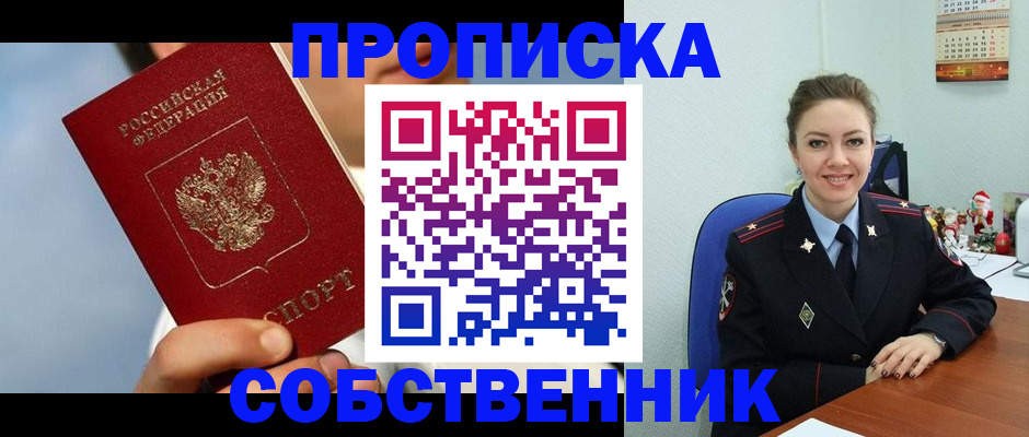 миграционный учет в Уяре