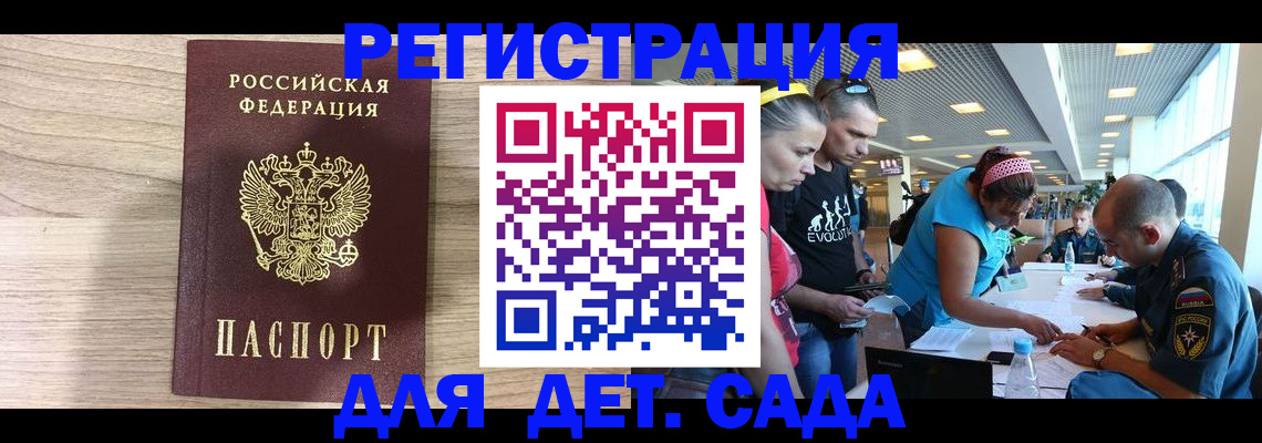 прописка ребенка в Уяре