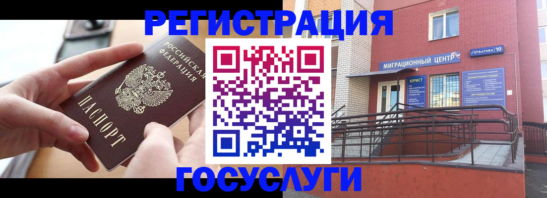 временная прописка в Уяре